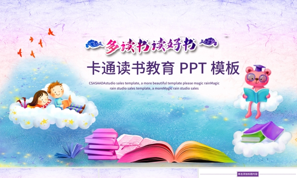 淡雅水彩读书会学生教育培训教师说课PPT.pptx