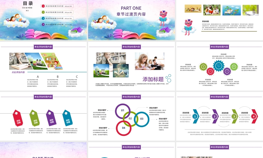 淡雅水彩读书会学生教育培训教师说课PPT.pptx