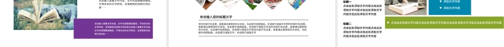 淡雅水彩读书会学生教育培训教师说课PPT.pptx