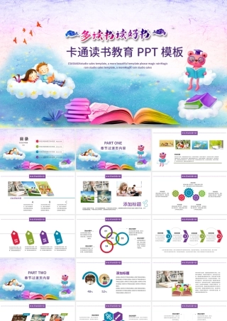 淡雅水彩读书会学生教育培训教师说课PPT.pptx