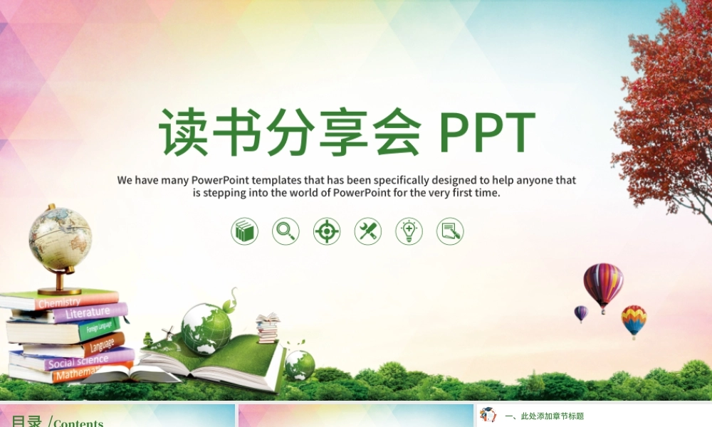 读书分享会PPT模板.pptx