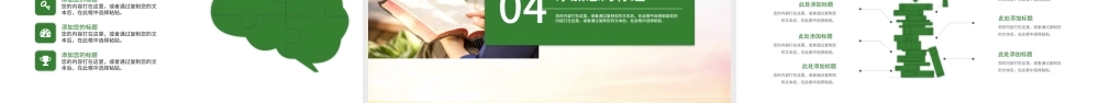 读书分享会PPT模板.pptx