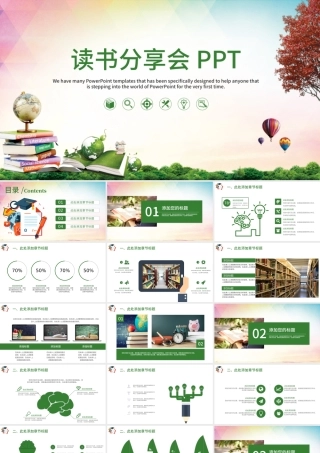 读书分享会PPT模板.pptx