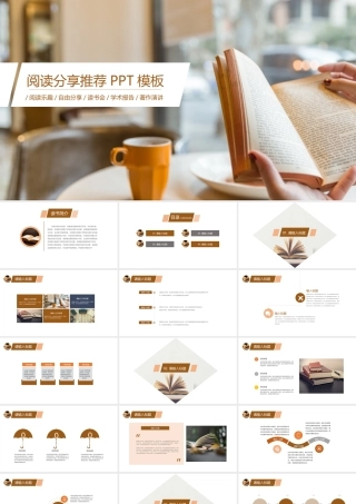 读书分享会简约0809.pptx