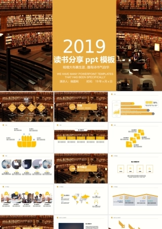 温暖人心读书分享ppt模板.pptx