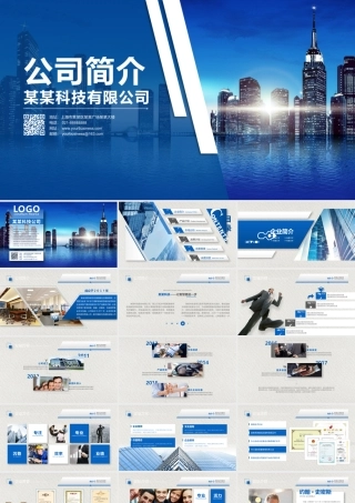 原创精品多功能模板.pptx