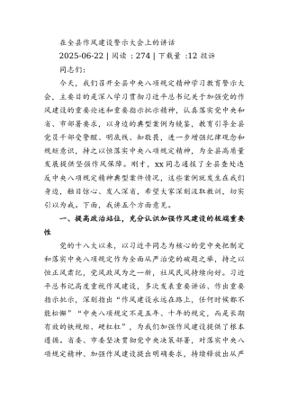 2025年区局上半年党建工作总结报告.docx