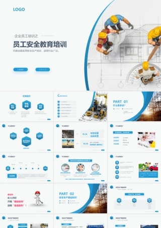04-安全教育培训-01-原版-030-没.pptx