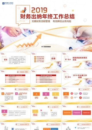 2018~2019年度财务出纳年终工作总结.pptx