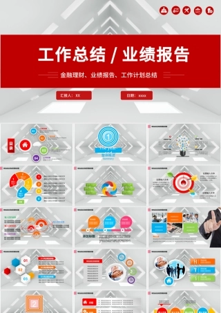 2021金融理财财务报表数据分析PPT模板幻灯片.pptx