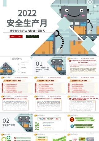 2022安全生产月PPT大气遵守安全生产法当好第一责任人企业安全生产专题课件.pptx