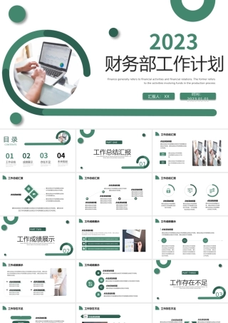 2023财务部新年工作计划总结深浅绿色简约新年工作计划成果展示总结ppt模板.pptx