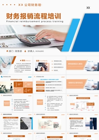 11136128_2019财务报表PPT模板(精).pptx