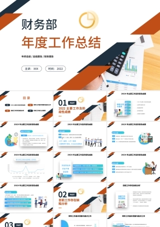 财务部年度工作总结计划PPT渐变扁平风财务经理出纳会计工作总结下半年工作计划模板.pptx