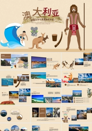 澳大利亚旅游电子相册照片展示ppt.pptx