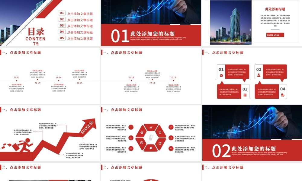 中国工商银行工作汇报总结计划营销方案柜员岗位竞聘PPT模板.pptx