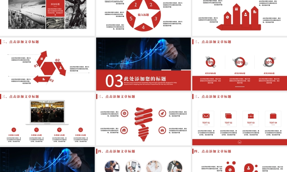 中国工商银行工作汇报总结计划营销方案柜员岗位竞聘PPT模板.pptx
