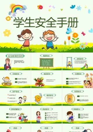 原创小学生校园安全ppt模板交通安全主题班会-版权可商用.pptx