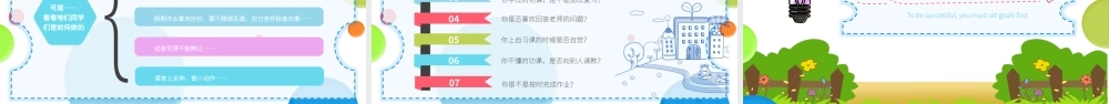 原创2019炫彩卡通风中小学生开学第一课节假日后上学如何收心主题班会PPT-版权可商用.pptx