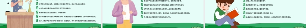 原创2019年教师节师德师风讲座演讲PPT模板-版权可商用.pptx