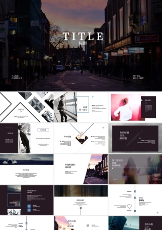 黑白蓝欧美杂志风中文字体工作汇报PPT.pptx