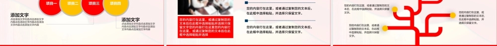 红色大气政府党委党建工作PPT动态模板.pptx