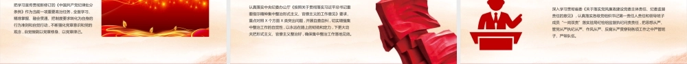 红色简洁基层党支部年中工作总结PPT模板下载.pptx