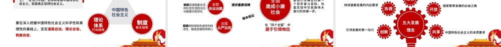 红色简约政府党委党支部党员党务基本知识学习课程党课培训ppt.pptx