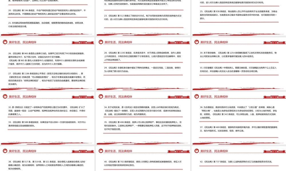 红色精美关于《民法典》的50个法律知识点PPT2025民法典宣传月课件.pptx