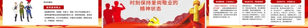 红色七一党课建军93周年党课把忠诚镌刻在岗位上PPT模板.pptx