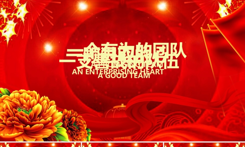 活动抽奖表彰大会.pptx