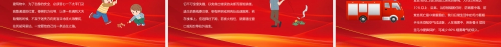 火灾逃生自救知识培训PPT精美清新普及逃生自救知识PPT.pptx