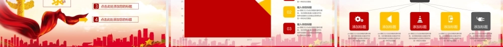 基层党建工作汇报通用PPT模板.pptx