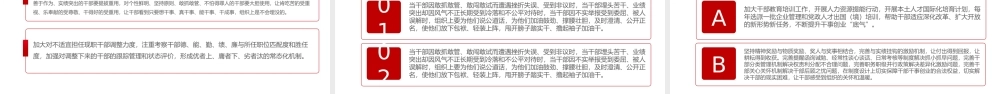 极简风坚持严管厚爱激发担当作为领导干部专题党课PPT.pptx