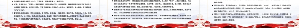 坚定“两个确立”政治自觉唱响“两个维护”时代强音PPT党政风党支部主题党日专题党课.pptx