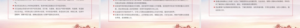坚定不移红色党政党课PPT模板.pptx