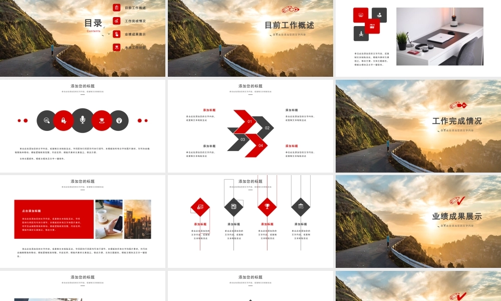 简约风勇往直前砥砺前行企业文化宣传PPT模板.pptx