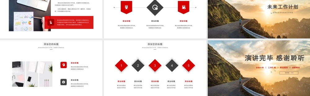 简约风勇往直前砥砺前行企业文化宣传PPT模板.pptx