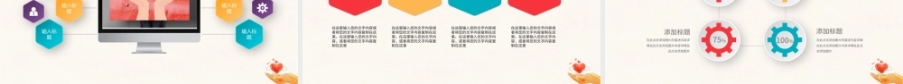 简约小清新爱心义卖公益活动PPT.pptx