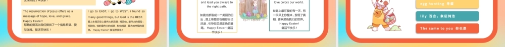 渐变卡通复活节活动彩蛋活动计划PPT模板.pptx
