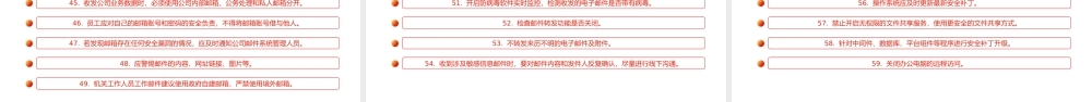 精美简洁网络安全知识PPT2024年国家网络安全宣传周科普.pptx