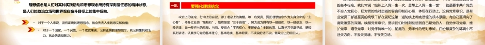 开天辟地一声雷不忘初心牢记使命争做合格党员.pptx