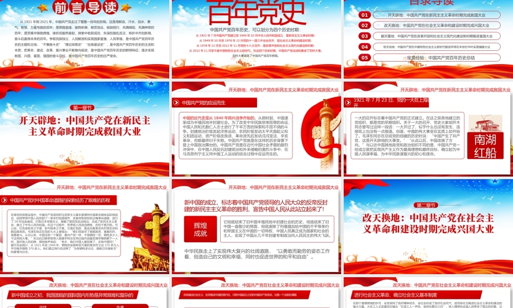 蓝色大气光辉百年党史共产党成立100周年专题党课PPT.pptx