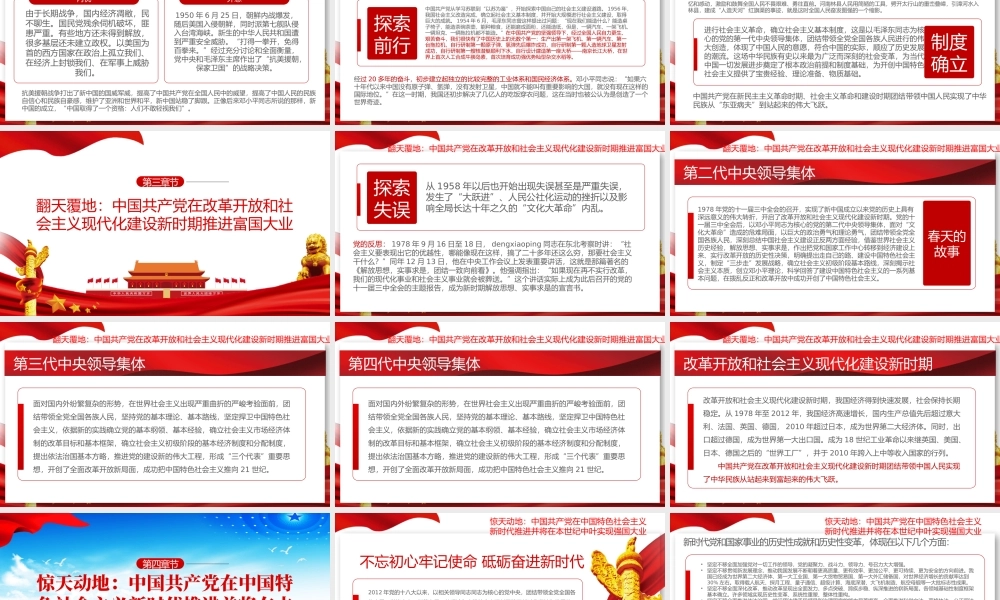 蓝色大气光辉百年党史共产党成立100周年专题党课PPT.pptx