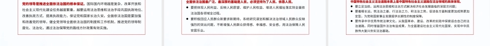 蓝色大气国家宪法日大力弘扬宪法精神依法治国专题党课PPT.pptx