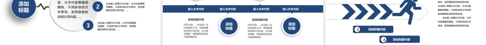 蓝色大气警察PPT模板.pptx