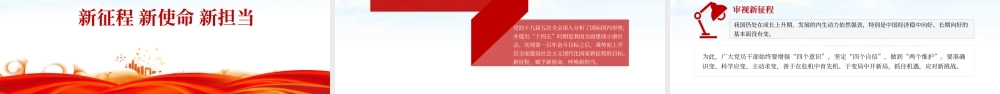 蓝色党建风庆祝建党100周年之我为党旗添光彩党课PPT.pptx