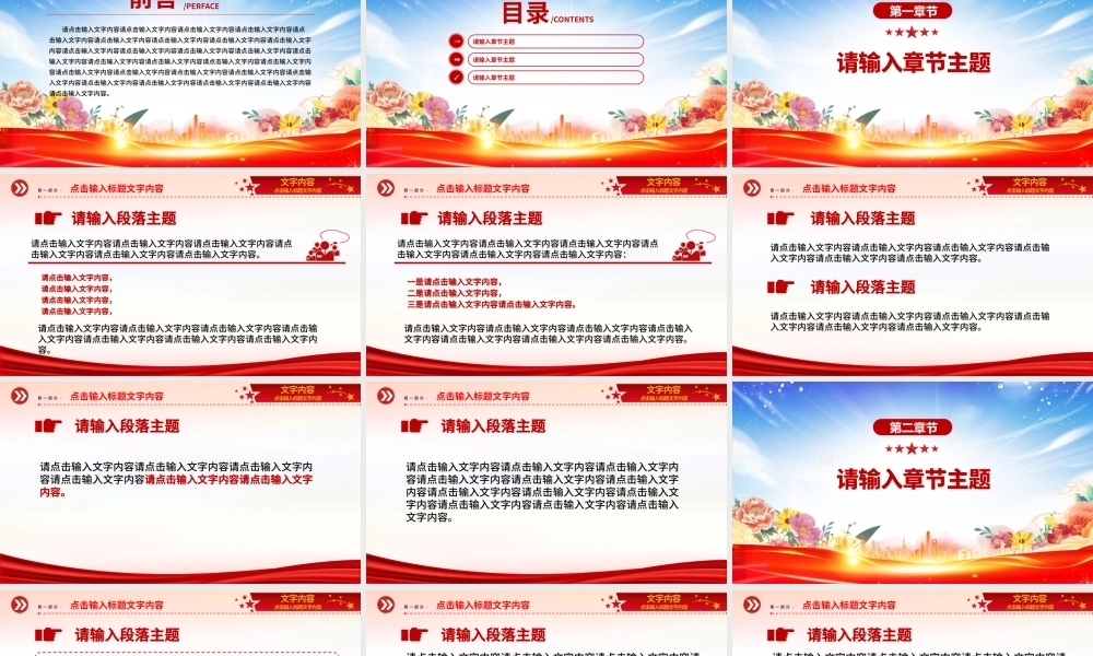蓝色党政风党建工作总结PPT模板下载.pptx