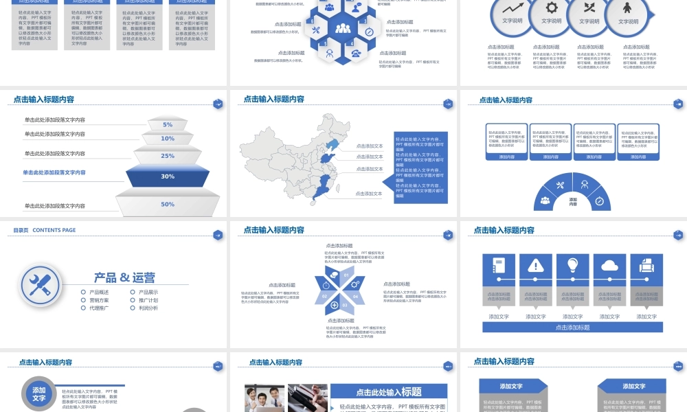 蓝色经典合作赢天下共赢企业文化宣传公司介绍PPT模板.pptx