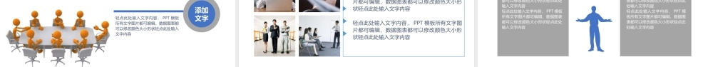 蓝色经典合作赢天下共赢企业文化宣传公司介绍PPT模板.pptx